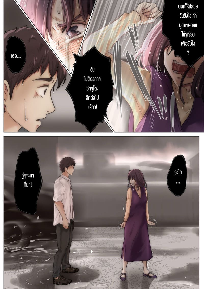 เมื่อโลกใบนี้…ไม่ได้ใจดีอย่างที่คุณคิด 4.1